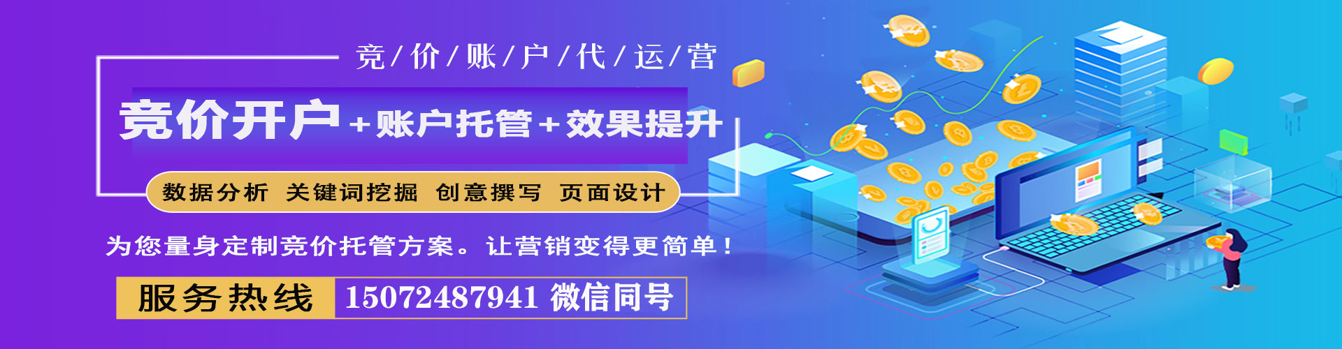 石棉百度竞价包年